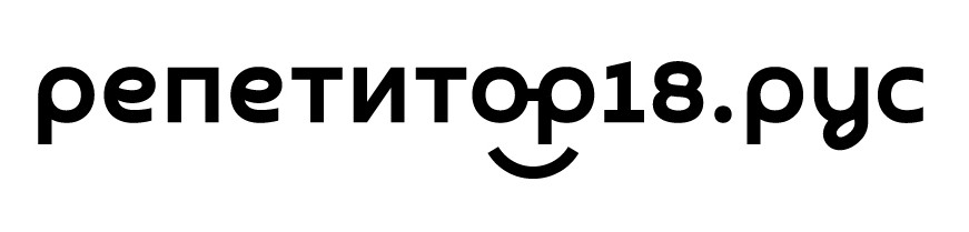 Репетитор18